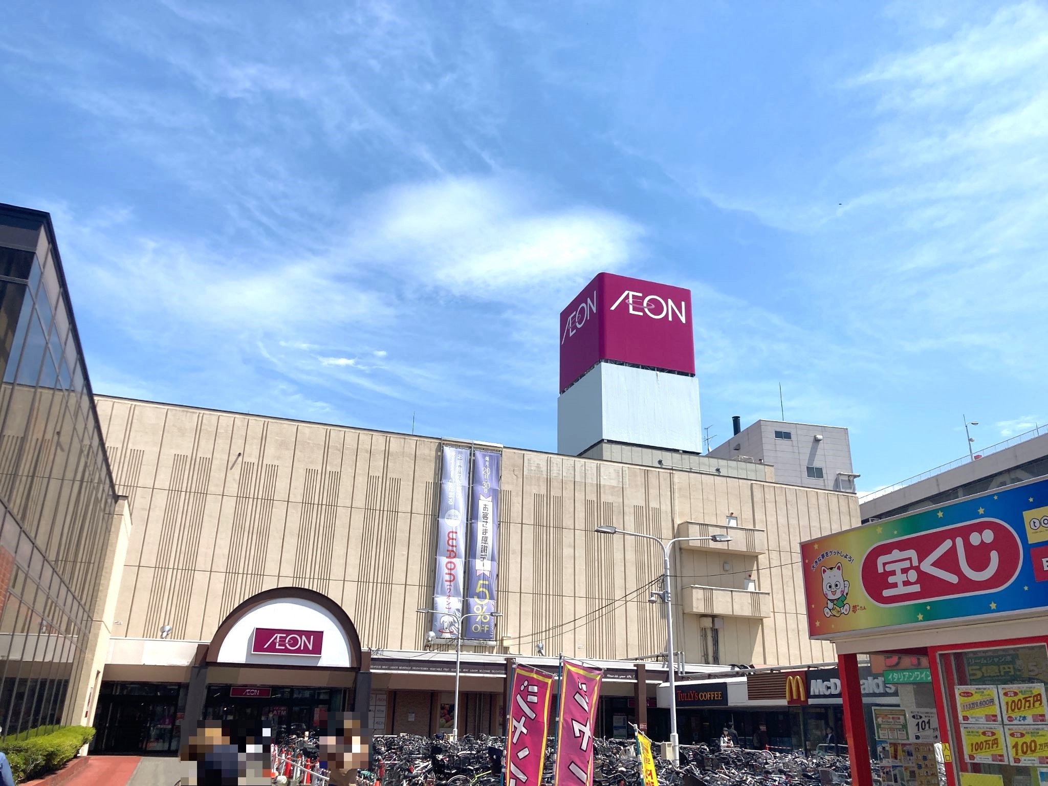 イオン札幌麻生店